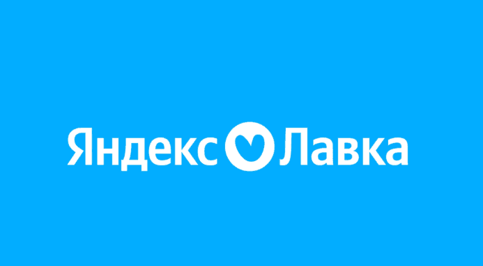 Актуальные промокоды в Яндекс Лавка на Сентябрь 2025 - скидки на первый и повторные заказы