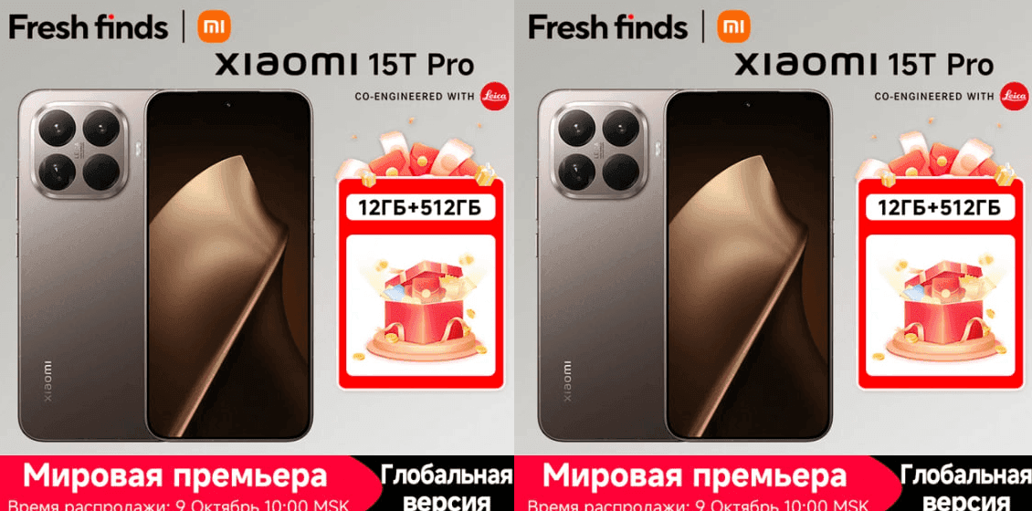 Xiaomi 15T