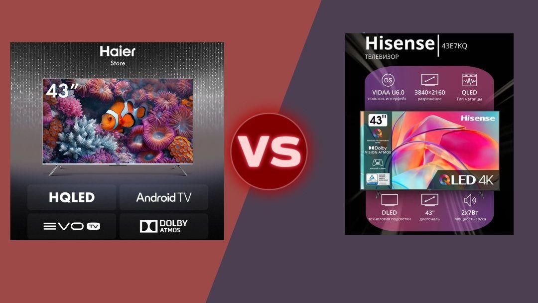 hisense-vs-haier