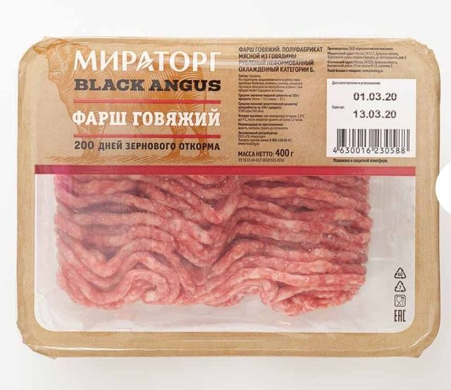 Говяжий фарш Мираторг Black Angus