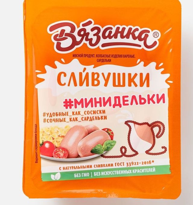 Сардельки Вязанка, Сливушки