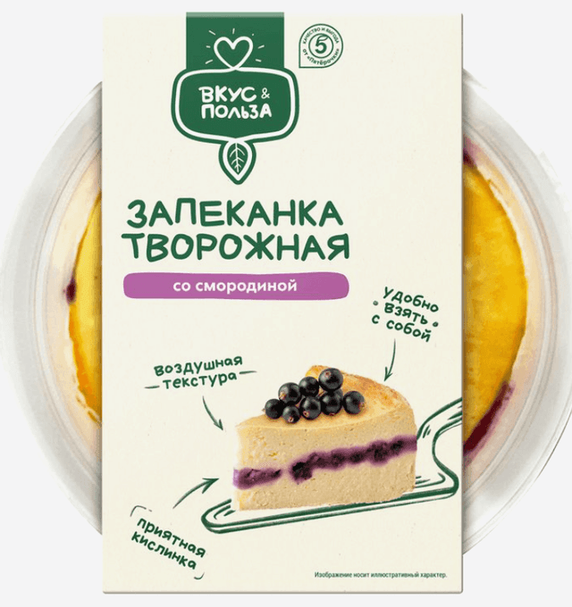 Запеканка Вкус & Польза творожная с черной смородиной 200г