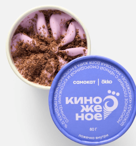 Пломбир Самокат x Okko Киноженое, с чёрной смородиной и тёмным шоколадом 
