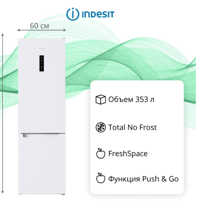 Холодильник Indesit ITS 5200 W