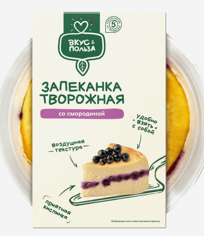 Запеканка Вкус & Польза творожная с черной смородиной
