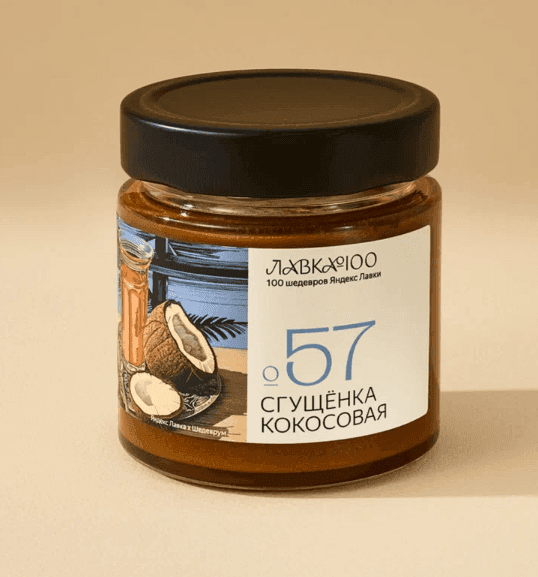 Сгущёнка кокосовая протеиновая «Лавка 100» 180 г