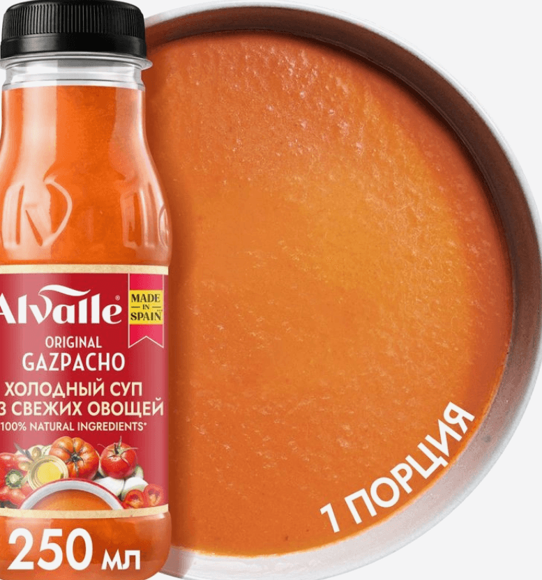 Холодный суп гаспачо Alvalle из натуральных помидоров

