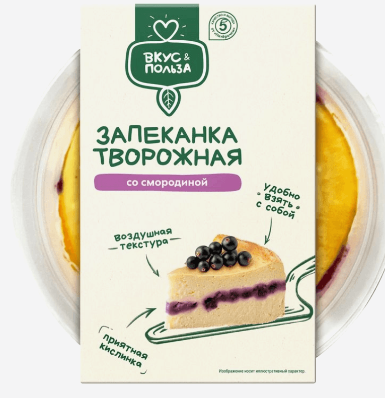 Запеканка Вкус & Польза творожная с черной смородиной
