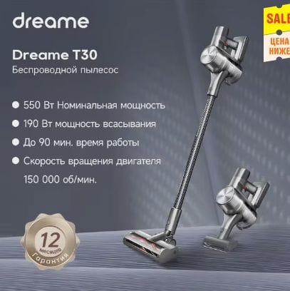 Ручной пылесос Dreame T30