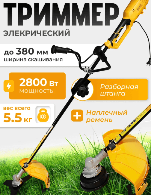 Триммер электрический / Электротриммер Partner for Garden ЕТ-2800 Вт
