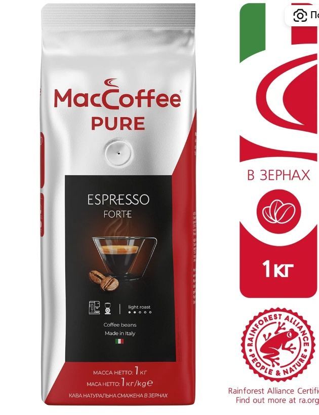 Кофе в зернах MacCoffee Pure Espresso Forte, 1 кг