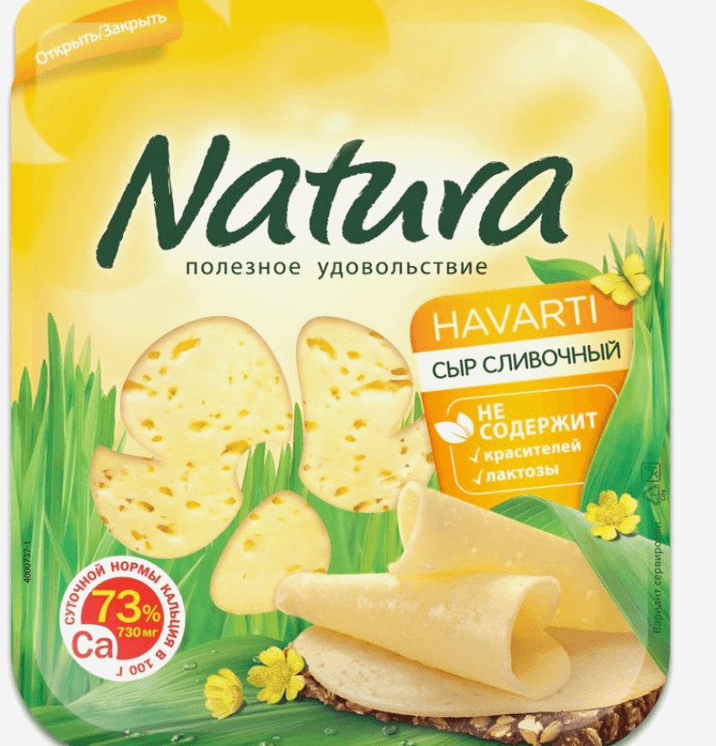 Сыр Natura Сливочный нарезка 45% БЗМЖ 300г
