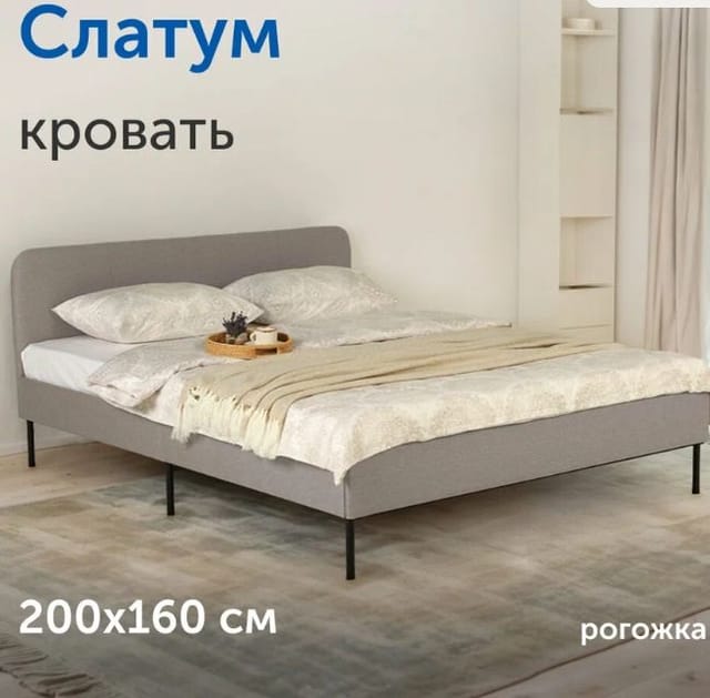 Кровать IKEA/Икеа Слатум, 160х200 см