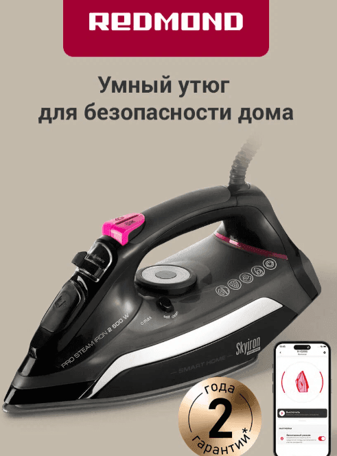 Утюг REDMOND "SkyIron" C254S