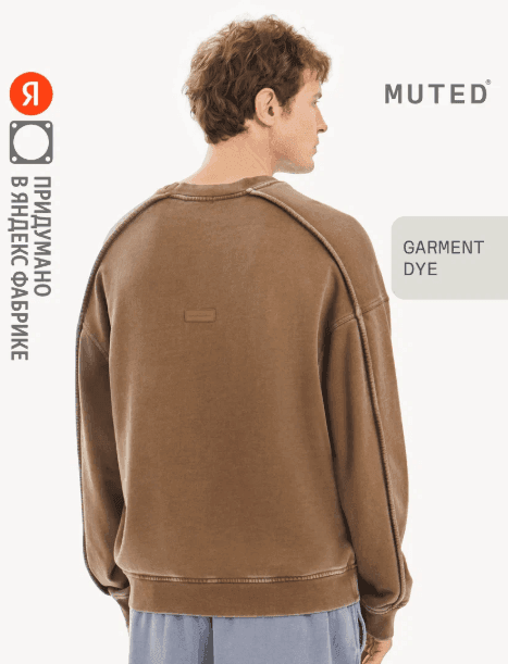 Свитшот MUTED GARMENT DYE