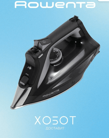Утюг Rowenta DW 5320D