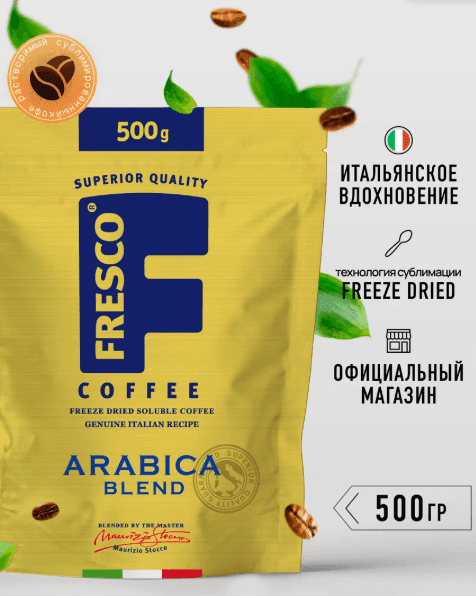 Кофе растворимый Fresco Arabica Blend, пакет, 500 г