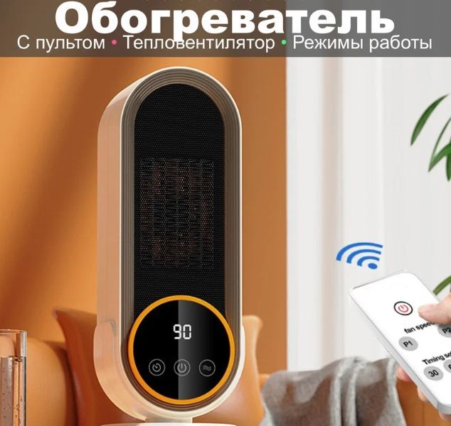 Обогреватель электрический Dason E68S