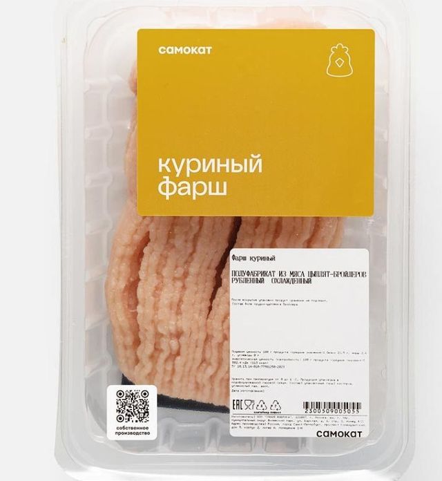 Куриный фарш