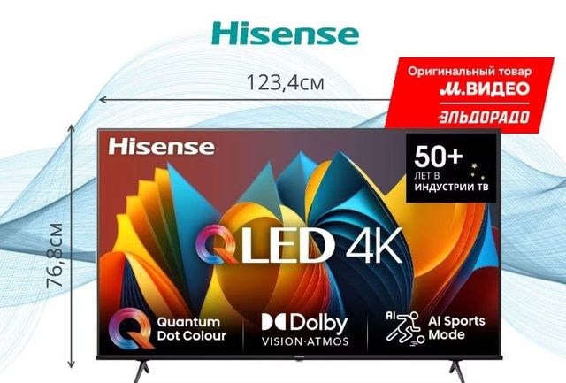 Телевизор Hisense 55E7NQ