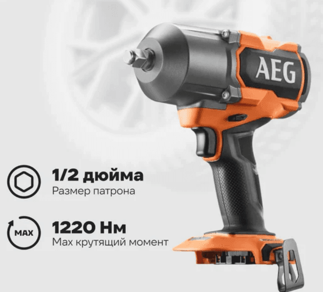 Бесщеточный ударный гайковерт AEG 18В BSS 18HTF12BL-0 4935493429