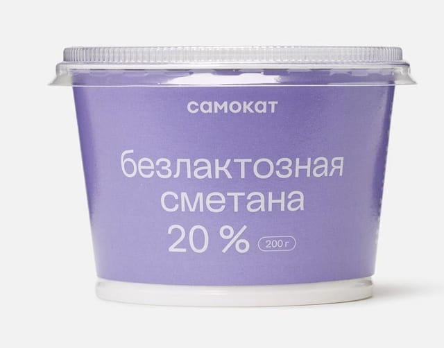 Сметана 20% без лактозы 