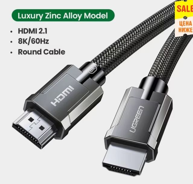Кабель для ТВ-приставки UGREEN 8K HDMI