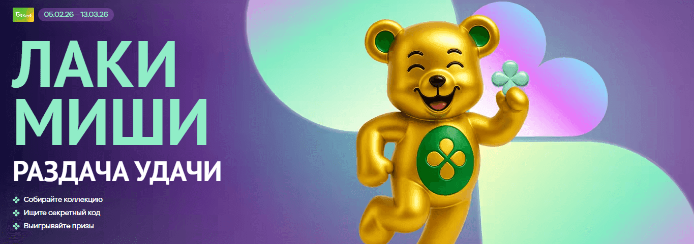 лакимиши перекресток