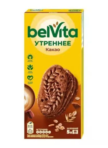 Печенье BelVita Утреннее витаминизированное с какао 225 г