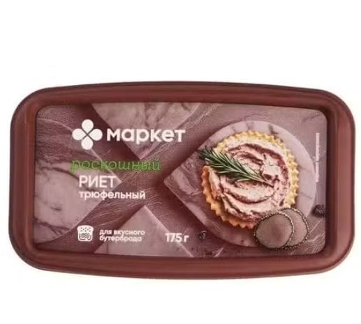 Риет свиной Маркет Трюфельный с грибами 175 г