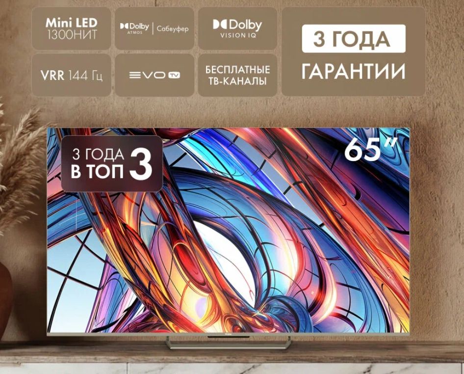 Haier 65 Smart TV Mini LED 65