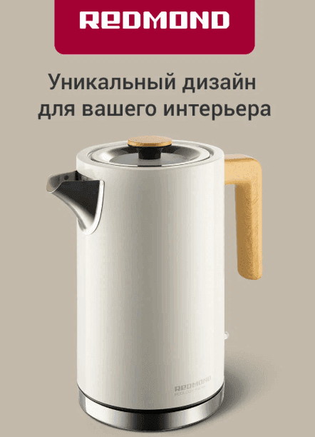 Электрический чайник REDMOND RK-M162