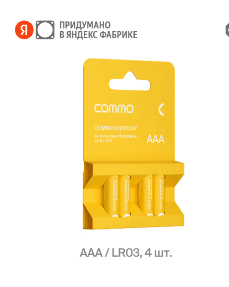 Батарейки мизинчиковые алкалиновые COMMO Everyday Batteries, LR03-ААА, 4 штуки в упаковке