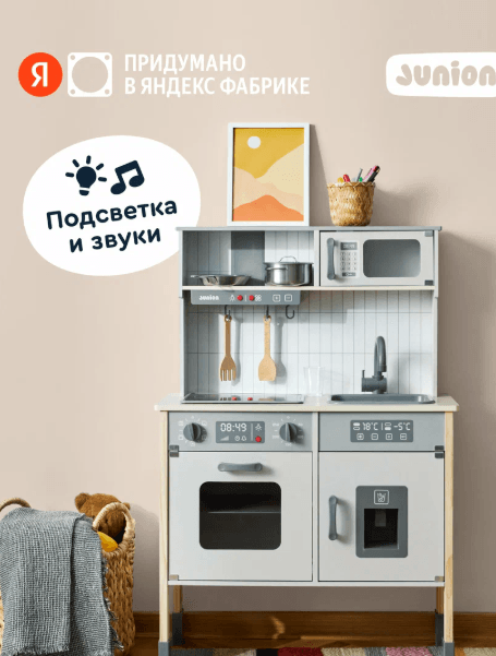 Деревянная кухня Junion "Уголок вкусных историй", со светом и звуками готовки, посуда в комплекте