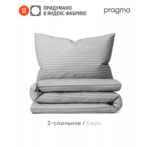 Комплект постельного белья без простыни Pragma Renla 2-х спальный, прохладный серый