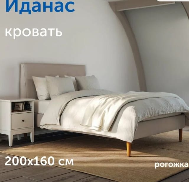 Двуспальная кровать IKEA/Икеа Иданас, 160х200 см