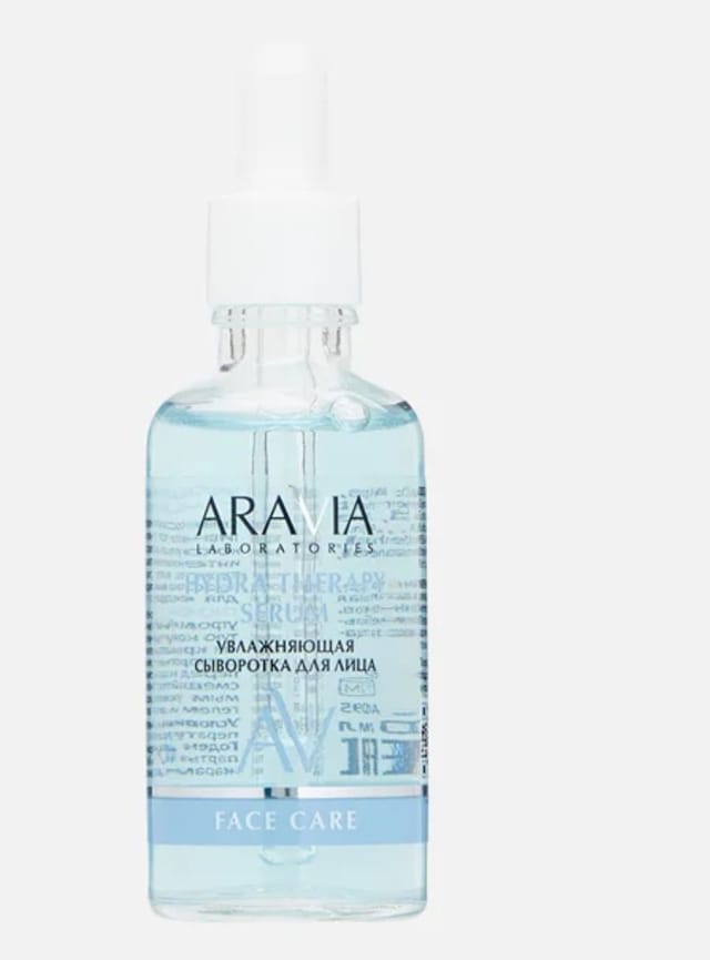 Увлажняющая сыворотка для лица Aravia Laboratories HYDRA THERAPY