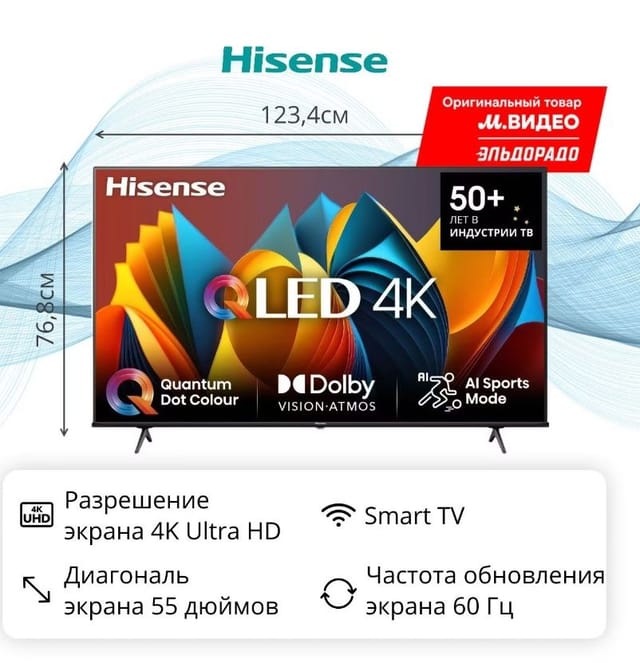Телевизор Hisense 55E7NQ