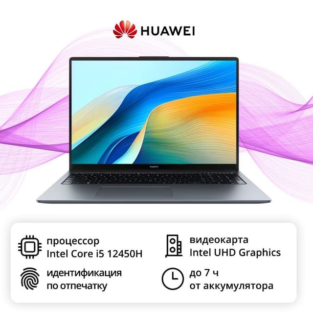 Ноутбук HUAWEI MateBook D 16 i5/8/512/DOS Space Gray 53013YDJ