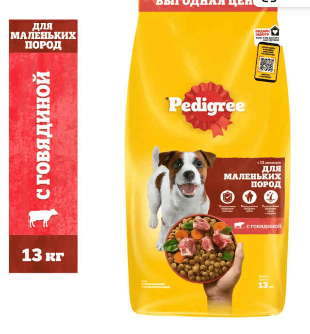 Сухой корм PEDIGREE® для собак маленьких пород, с говядиной, 13 кг