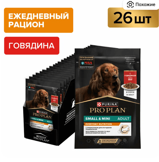 Влажный корм для собак Pro Plan Opti Savour, говядина 85 г (для мелких и карликовых пород) *26 штук
