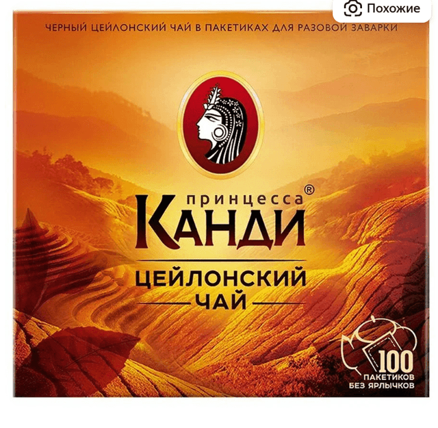 Чай черный Принцесса Канди в пакетиках без ярлычков, 100 пак.