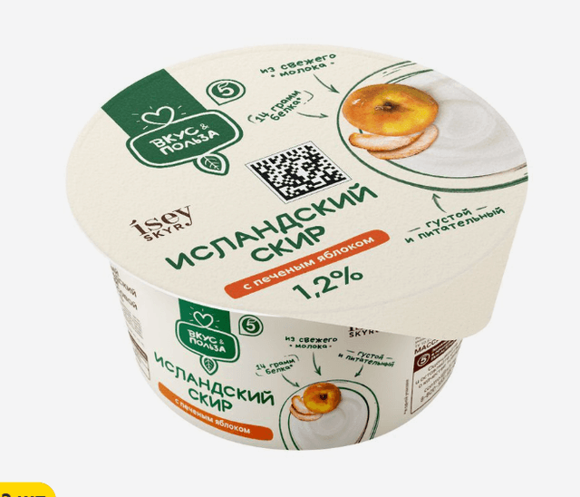 Скир Вкус & Польза Исландский с печеным яблоком 1.2% 150г