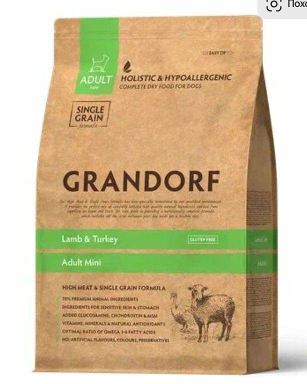 Корм GRANDORF DOG Lamb&Turkey MINI 