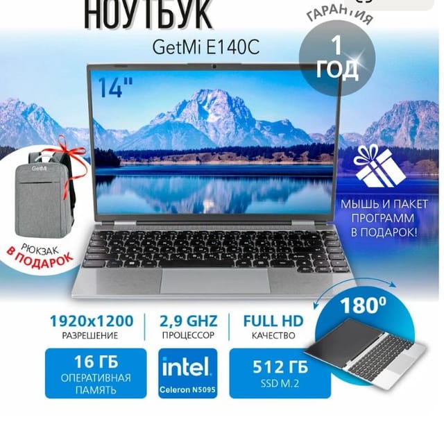 Ноутбук GetMi E140С 14 дюймов, Intel Celeron N5095