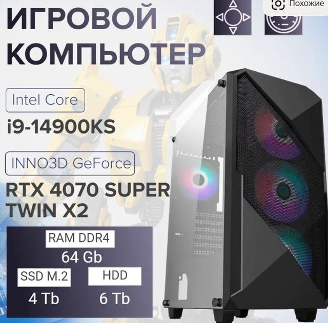 Игровая станция Neuro 7 (Intel Core i9-14900K, SSD M.2 - 4TB, HDD - 6TB, GeForce RTX 4070 SUPER TWIN X2 , Windows 11)