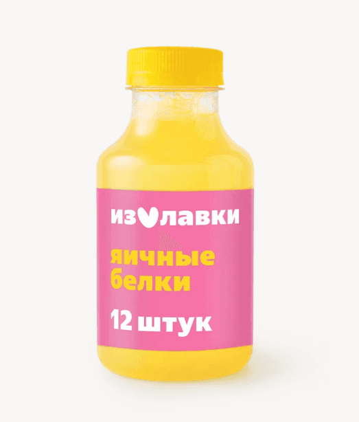 Белки яичные «Из Лавки» пастеризованные 12 шт.​ 330 г