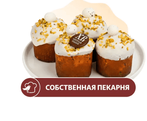 Кулич АШАН Майский с фисташкой, 4х110 г