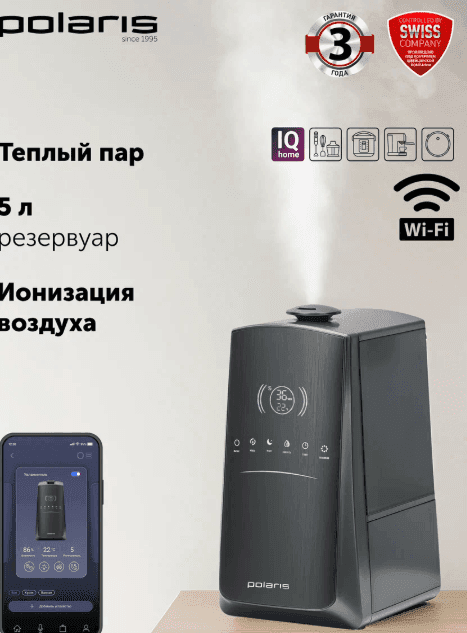 Ультразвуковой увлажнитель воздуха Polaris PUH 9105 Wi-Fi IQ Home