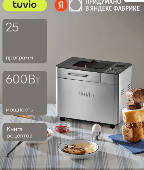 Хлебопечка Tuvio TBM02